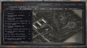 Stalker ловец снов ОБТ (детали для генератора)