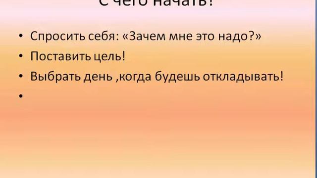 Как начать откладывать деньги? смотреть онлайн