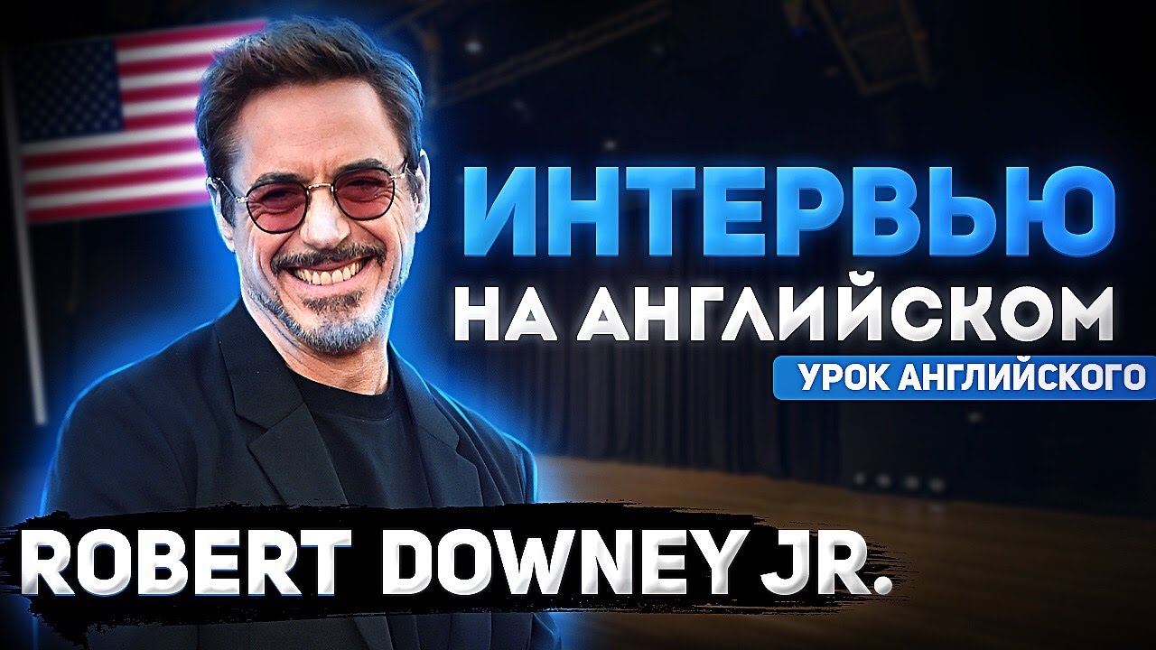 АНГЛИЙСКИЙ НА СЛУХ