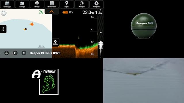 Рисуем карту водоема для успешной рыбалки с deeper chirp + смотреть онлайн