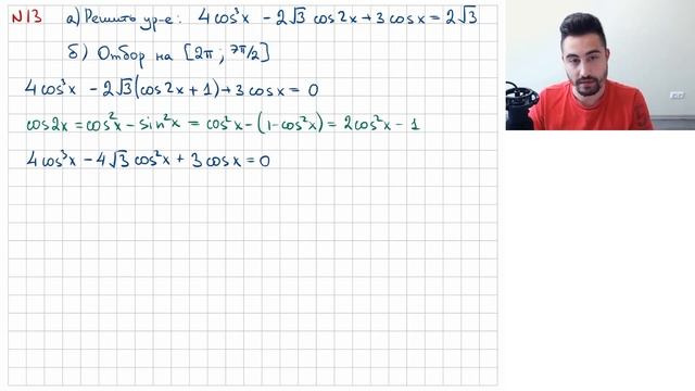 Разбор 13 с ЕГЭ2021 по математике