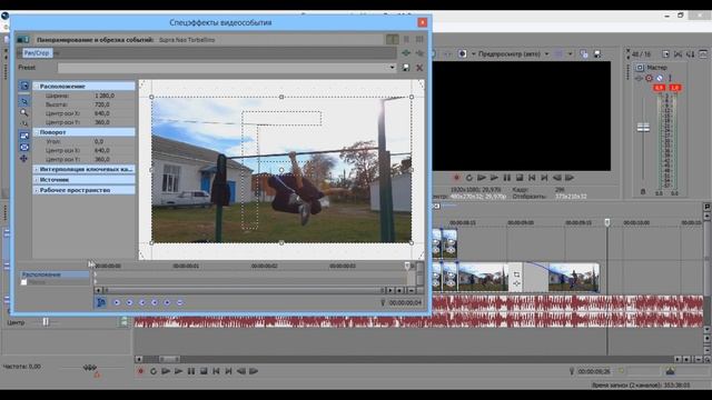 Как сделать эффект Stereoscopic 3D смотреть онлайн