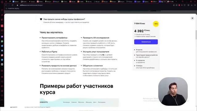 UX-исследования и практика. Интенсив по UX/UI-дизайну