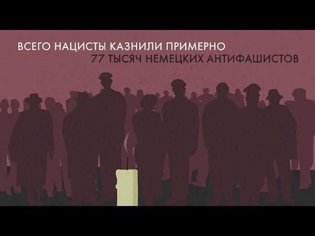 «Белая роза» — немецкие антифашисты смотреть онлайн