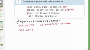 Математика 4 класс 115 урок. Задачи на нахождение части от целого