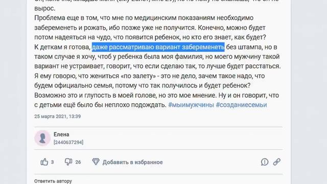 ЧСВ: "Как подтолкнуть к семье" / читаем Woman.ru смотреть онлайн