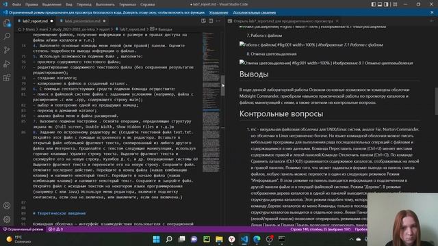 Создание презентации к лабораторной работе 7 (Операционные системы) смотреть онлайн