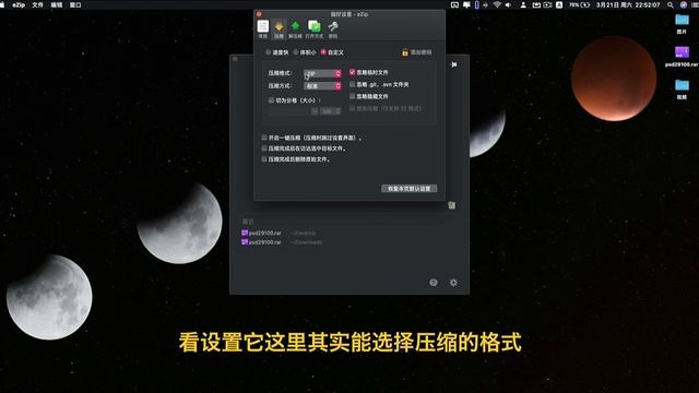 Macbook软件推荐，macbook怎么解压rar? 来看看这个免费Mac解压软件，好用又好看，教会你下载安装和使用#application #macbook #softwaretesting