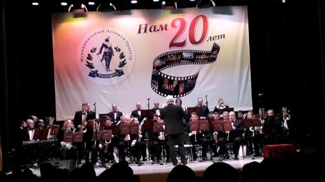 Концерт муниципальному духовому оркестру Таганрога 20 лет часть вторая. Таганрог ДК Фистевальный. смотреть онлайн