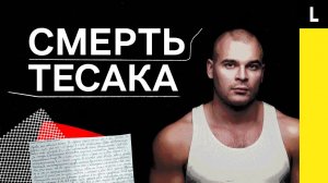 Тесак — главный неонацист России | «Формат-18», «Реструкт», «Оккупай-педофиляй»