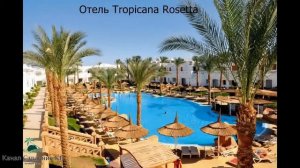 Шарм эль Шейх  Лучшие отели Шарм эль Шейха 4 звезды