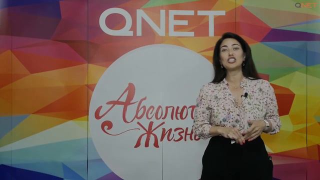 QNET ― крупная международная компания, которая предлагает широкий ассортимент продуктов для поддерж смотреть онлайн