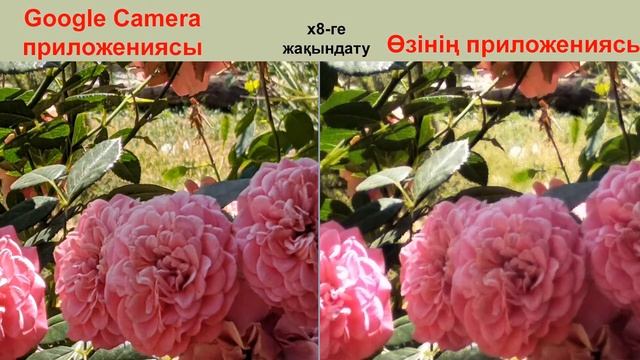 Әрбір телефонның КАМЕРАСЫН КҮШТІ ҚЫЛАТЫН GCAM(GOOGLE CAMERA)! Mi A2 lite смартфонымен тест жасаймыз смотреть онлайн