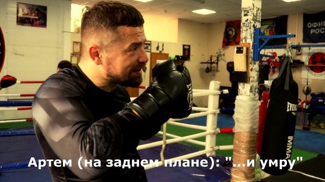 Ударная тренировка Артема Тарасова смотреть онлайн