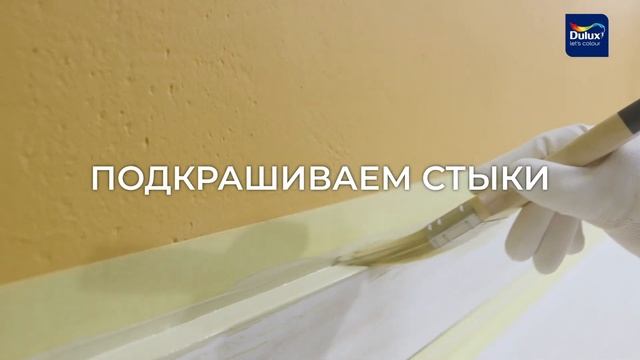 Как покрасить плинтус из дерева или МДФ смотреть онлайн