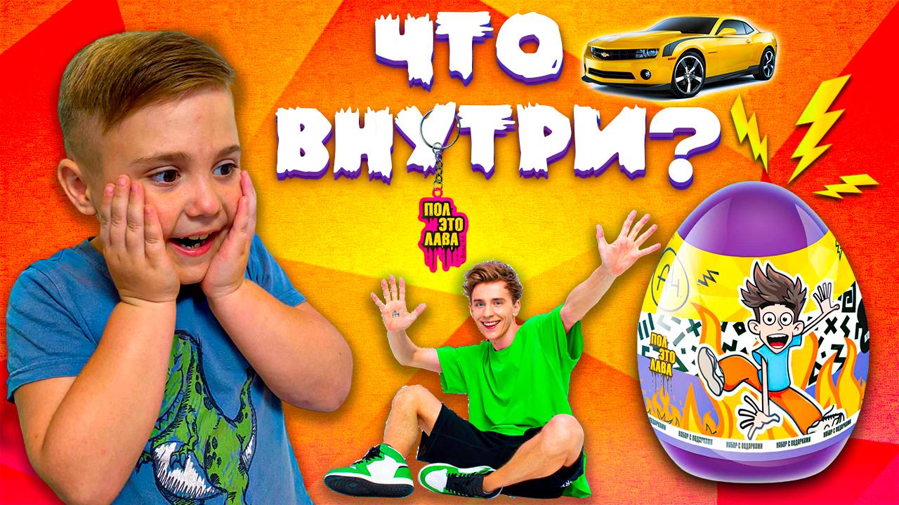 Распаковка яйца Влада А4. Сделал обзор на яйцо, Влад Бумага. Первое видео на канале Funny Pie. смотреть онлайн