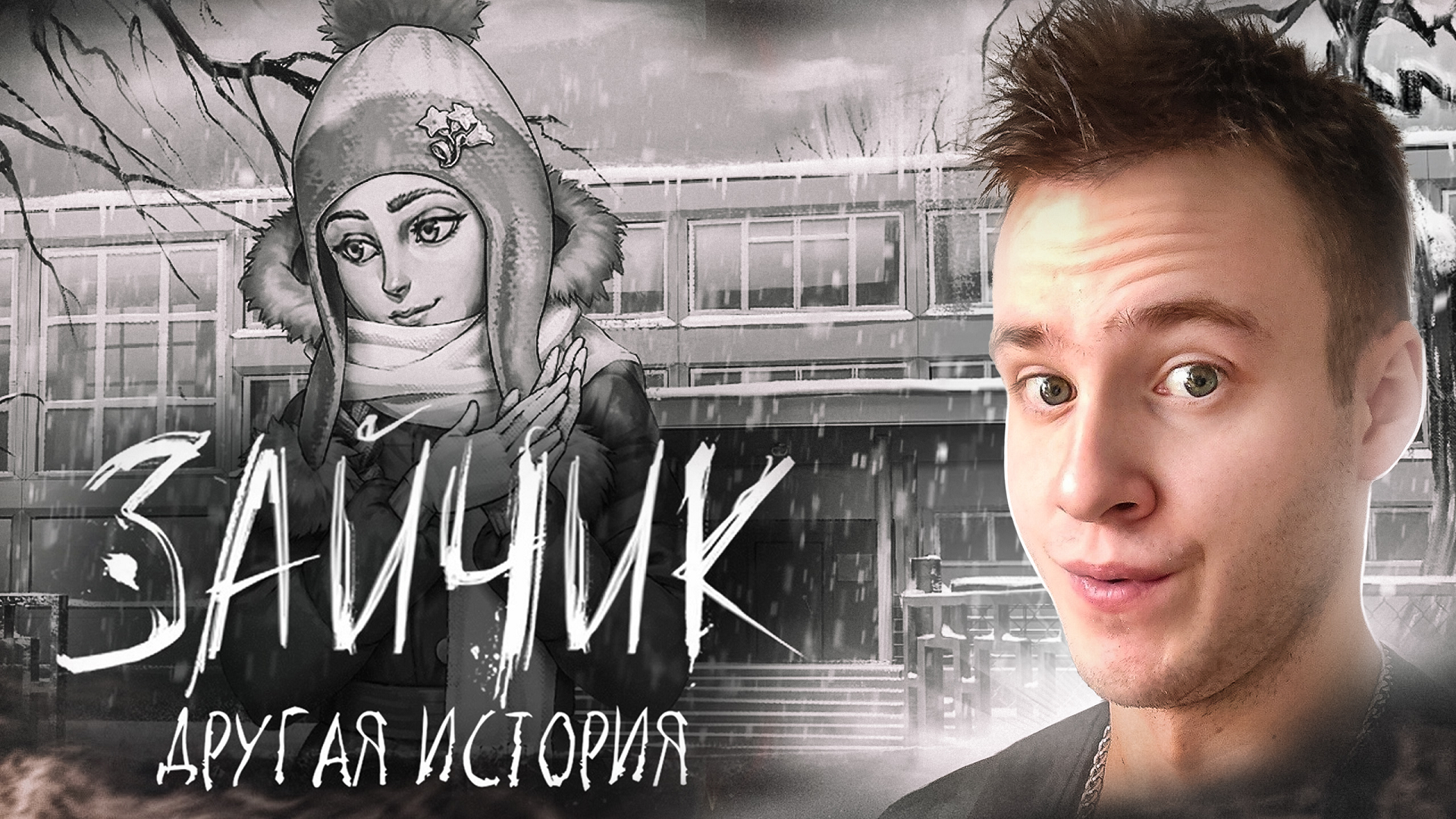 КАТЯ СО ВКУСОМ КЛУБНИКИ? ★ Зайчик: Другая История ★ TINY BUNNY OTHER STORY МОД ★ Прохождение #7