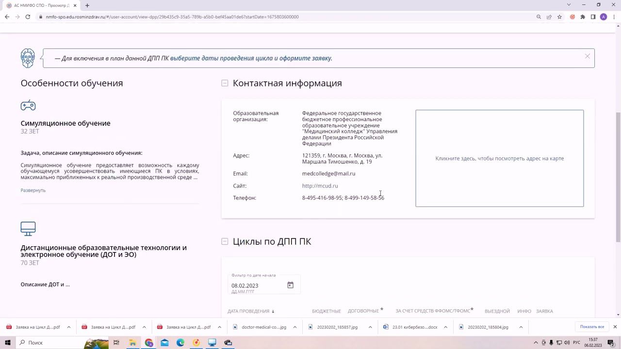 Сестринское дело в кардиологии общая