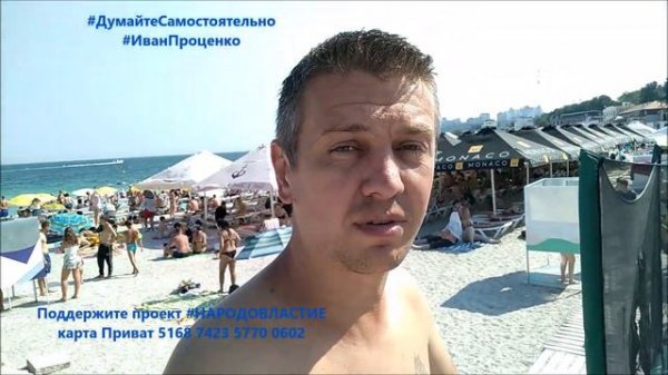 Жителям Крыма показали пляжи Одессы