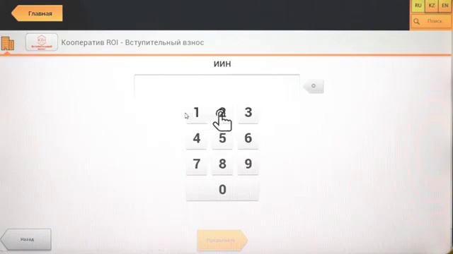 Тіркеу жарнасын КАССА 24 арқылы төлеу үлгісі. Ақторғын +7(775) 412 12 82 смотреть онлайн