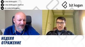 «Неделя. Отражение» Геополитическая обстановка. Экономика РФ. Ответы на вопросы.