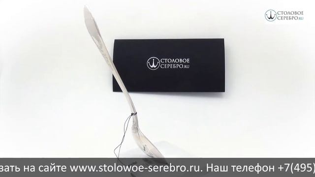 Серебряная ложка столовая «Престиж» смотреть онлайн