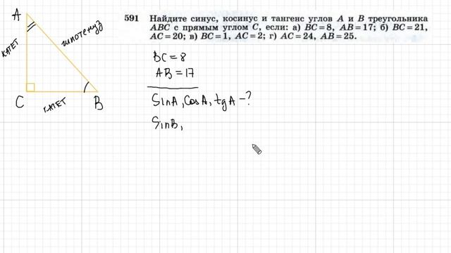 п 68 и 69 геометрия, 8 класс смотреть онлайн