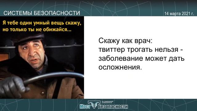 Системы безопасности 14.03.2021 смотреть онлайн