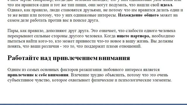 Между дружбой и любовью смотреть онлайн