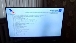 УСЛОВИЯ ОКАЗАНИЯ УСЛУГ ТРИКОЛОР ТВ 231020 ГОДА