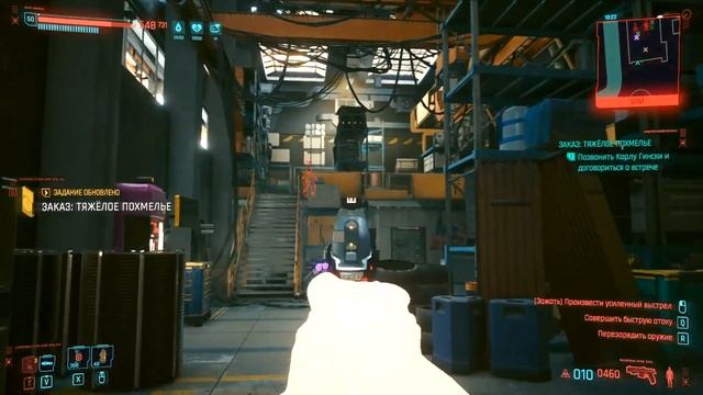 Cyberpunk 2077 - Патч 1.6 Заказ: Тяжелое похмелье полное прохождение смотреть онлайн