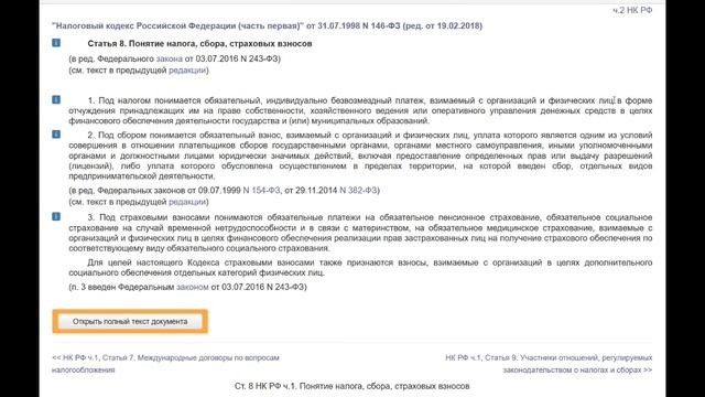 Почему государство вам ничего не должно? смотреть онлайн
