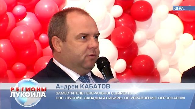 Молодые специалисты «ЛУКОЙЛ-Западной Сибири» прошли обряд посвящения в профессию смотреть онлайн