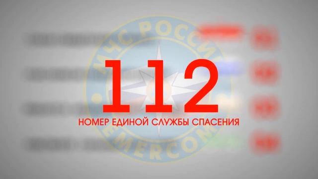 Система 112. Внимание жителей! смотреть онлайн
