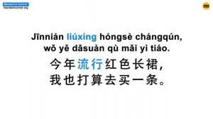 HSK 4 - Полный курс600 слов с примерами предложений