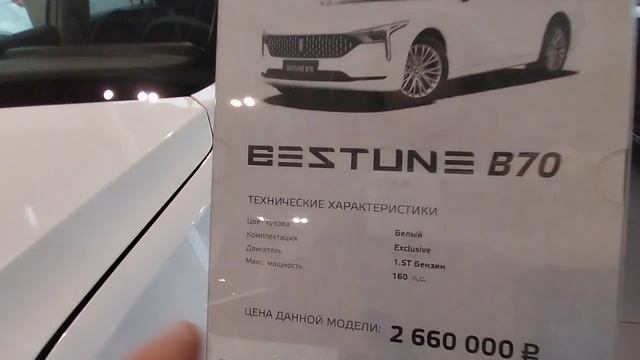 FAW BESTUNE ??? - ЦЕНЫ В НОЯБРЕ 2023Г НА КИТАЙСКИЕ АВТО!!!