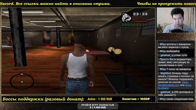 ОХЛАЖДЕННЫЙ СТРИМ | GTA SAN ANDREAS | НОСТАЛЬГЕЙМ | 2004 ГОД #gtasanandreas #retro #игры2000