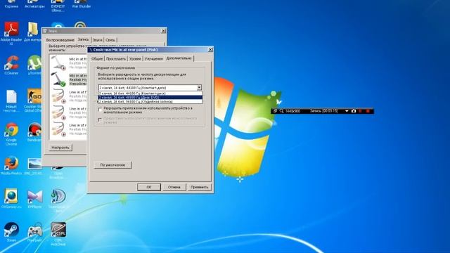 Settings Volume(Sound) for Windows 7 and Realtek HD. смотреть онлайн