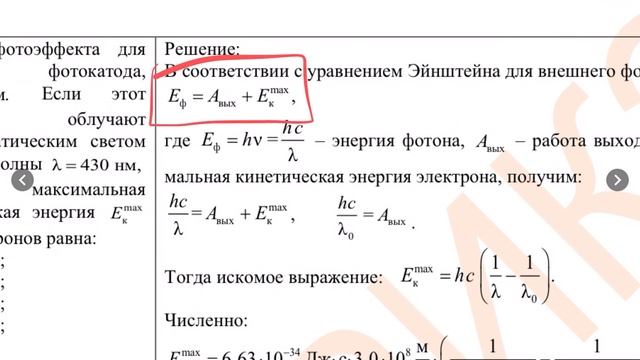 Физика. РТ 2020-2021. Этап 3. Вариант 1. смотреть онлайн