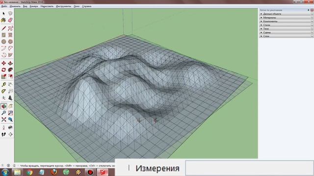 SketchUp: Как создать перепады ландшафта? смотреть онлайн