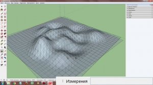 SketchUp: Как создать перепады ландшафта?