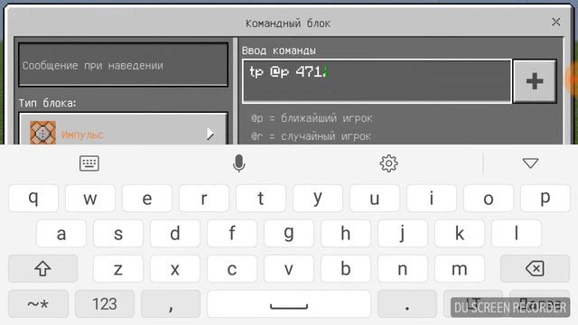 Как делать тп в коммандном блоке смотреть онлайн