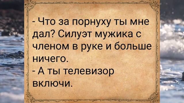 Моя жена как поезд...АНЕКДОТЫ ДЛЯ ВЗРОСЛЫХ #анекдоты #подборкаанекдотов #сборниканекдотов #юмор смотреть онлайн