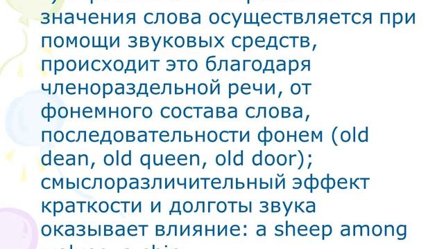 0512000 Предмет лексикологии смотреть онлайн
