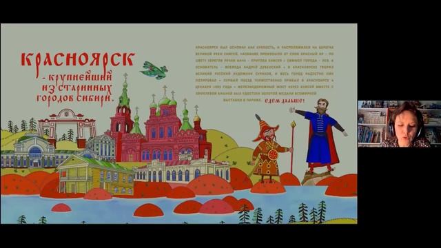 Онлайн-лекция и викторина «Путешествие по России» (на французском языке) смотреть онлайн