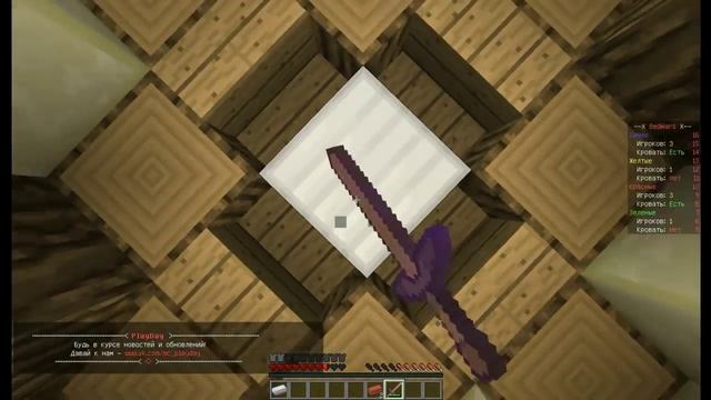 Мини-Игры на сервере майнкрафт 1.7.10 Bed-Wars №2