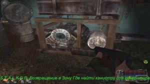 S.T.A.L.K.E.R  Возвращение в Зону. Где найти канистру для генератора.