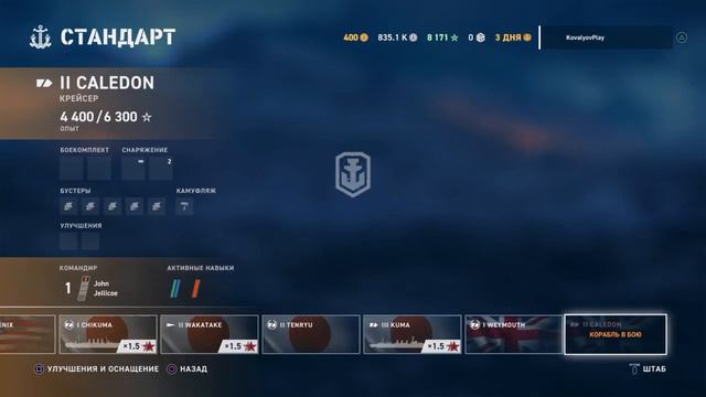 World of warships: legends на PS4 - стрим #2 смотреть онлайн