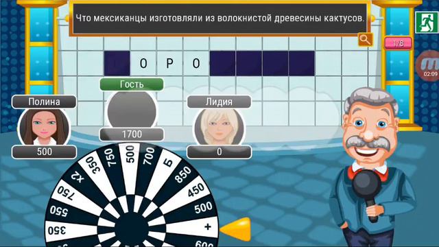 Как играть в поле чудес смотреть онлайн