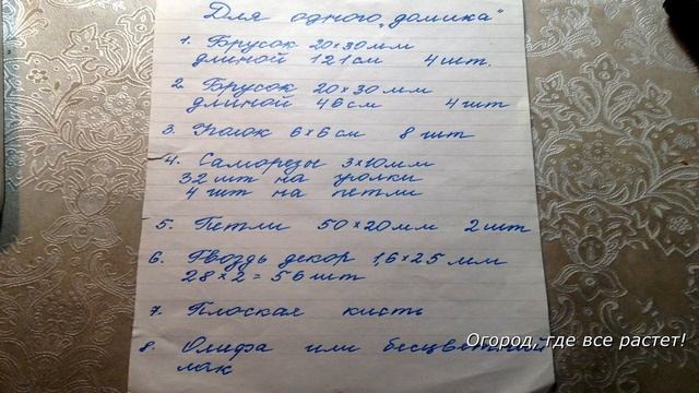 175. Укрытие - домик из армированной пленки или поликарбоната смотреть онлайн